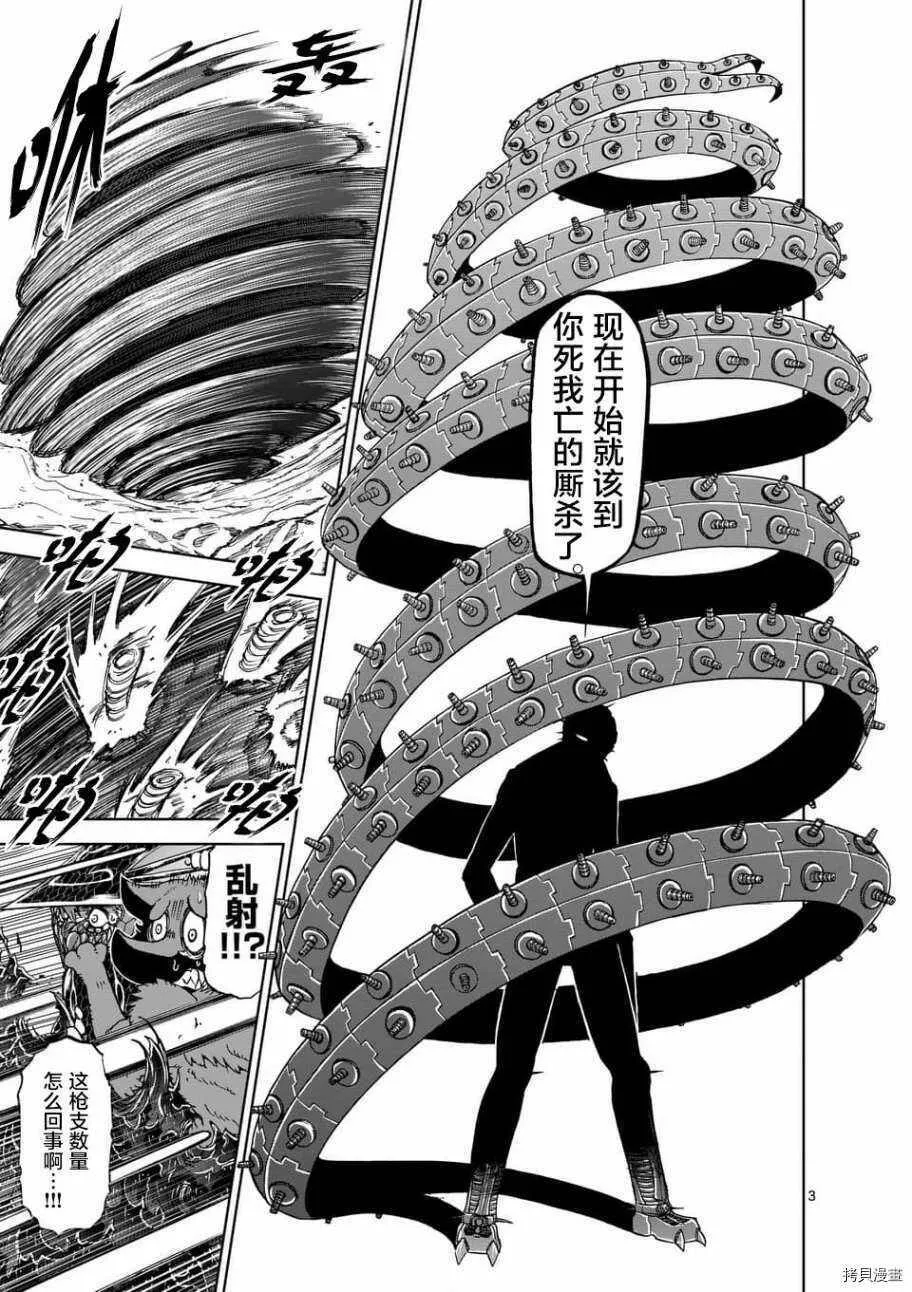 第42话 第3页