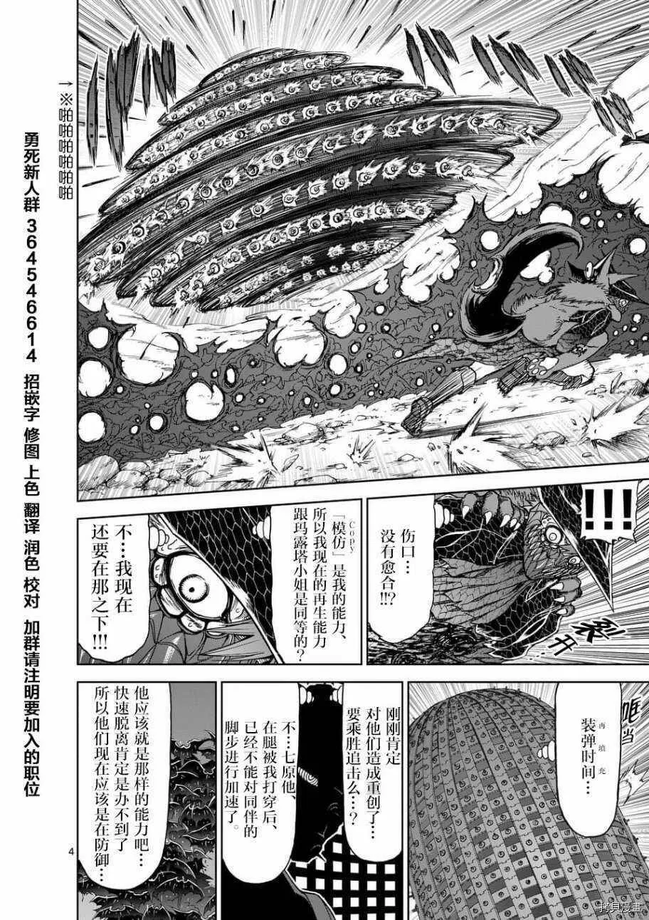 第42话 第4页