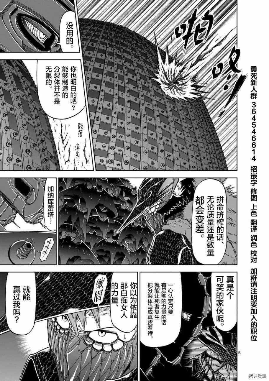 第42话 第5页
