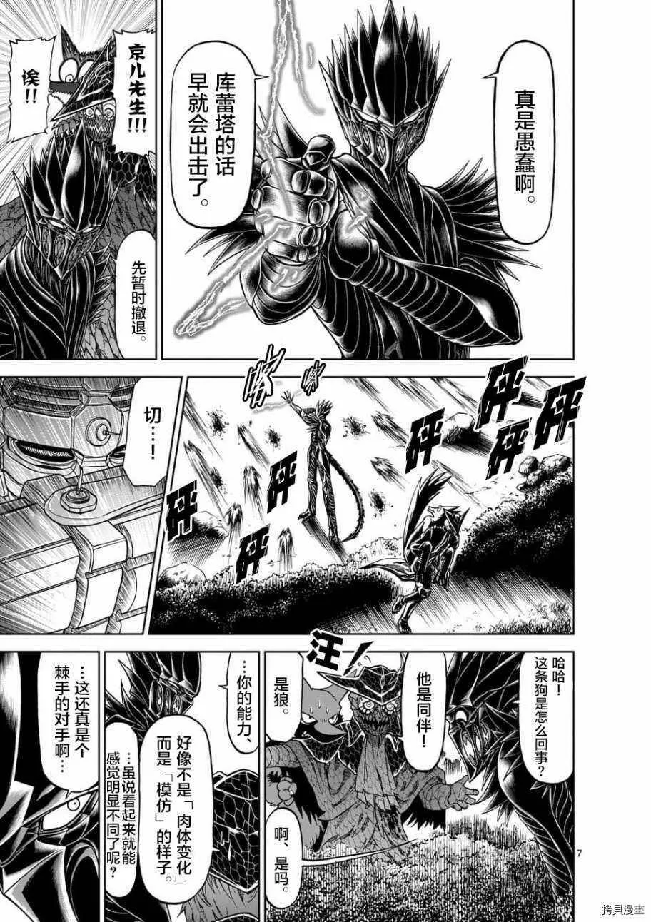 第42话 第7页
