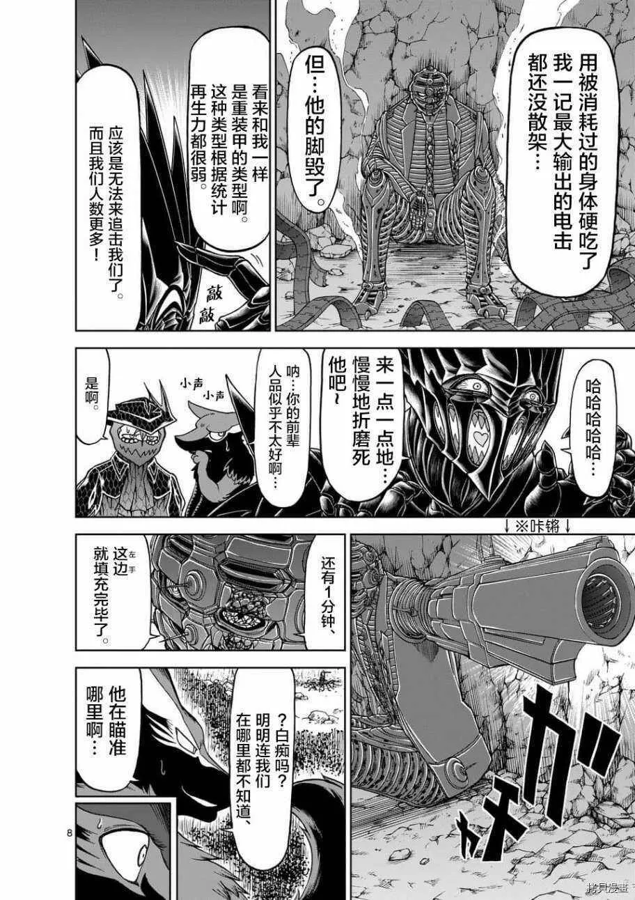 第42话 第8页