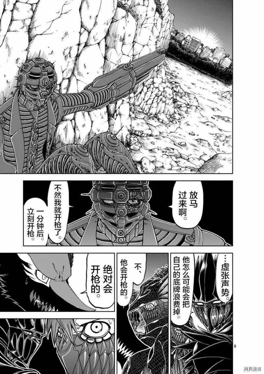 第42话 第9页