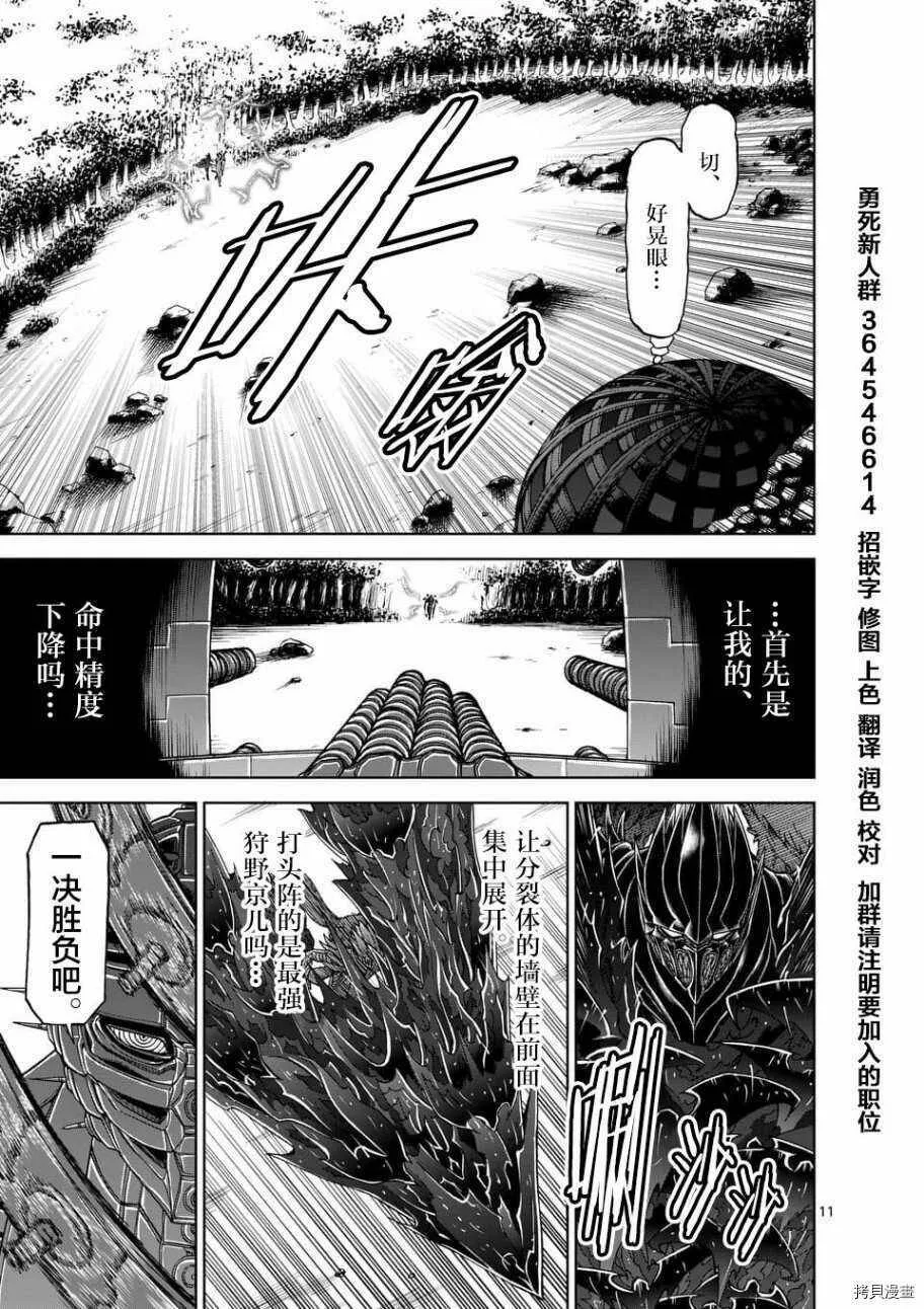 第42话 第11页