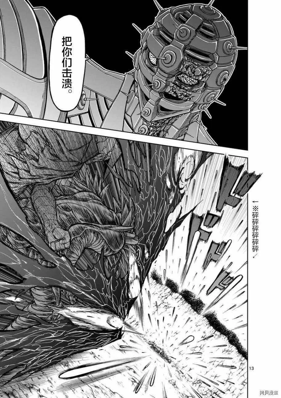第42话 第13页