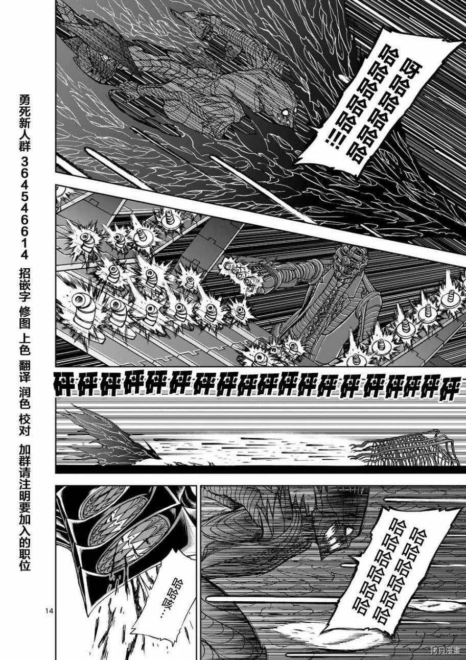 第42话 第14页
