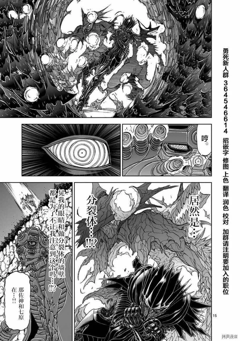 第42话 第15页
