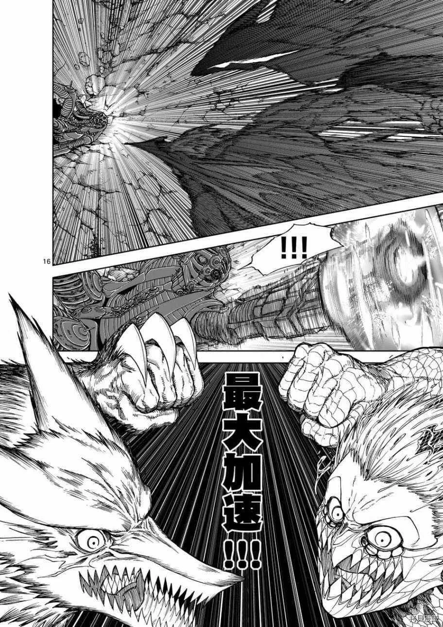 第42话 第16页