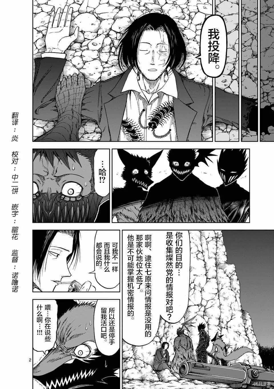 第42话 第23页