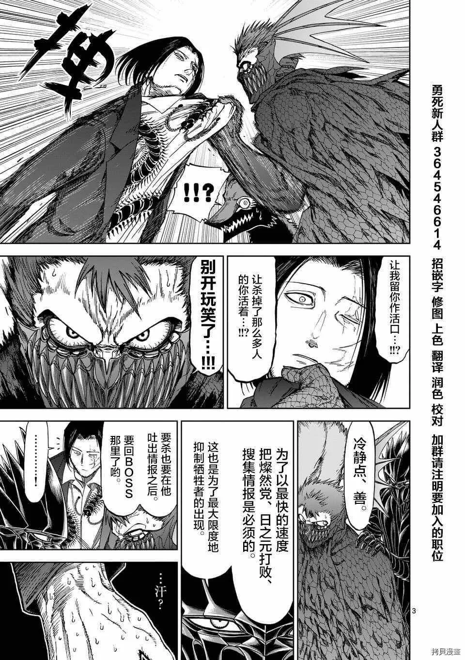 第43话 第3页