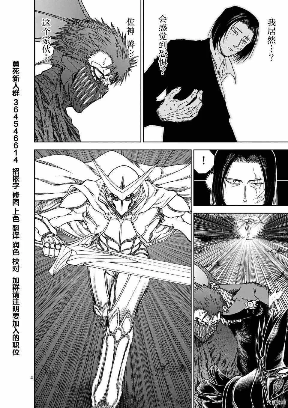 第43话 第4页