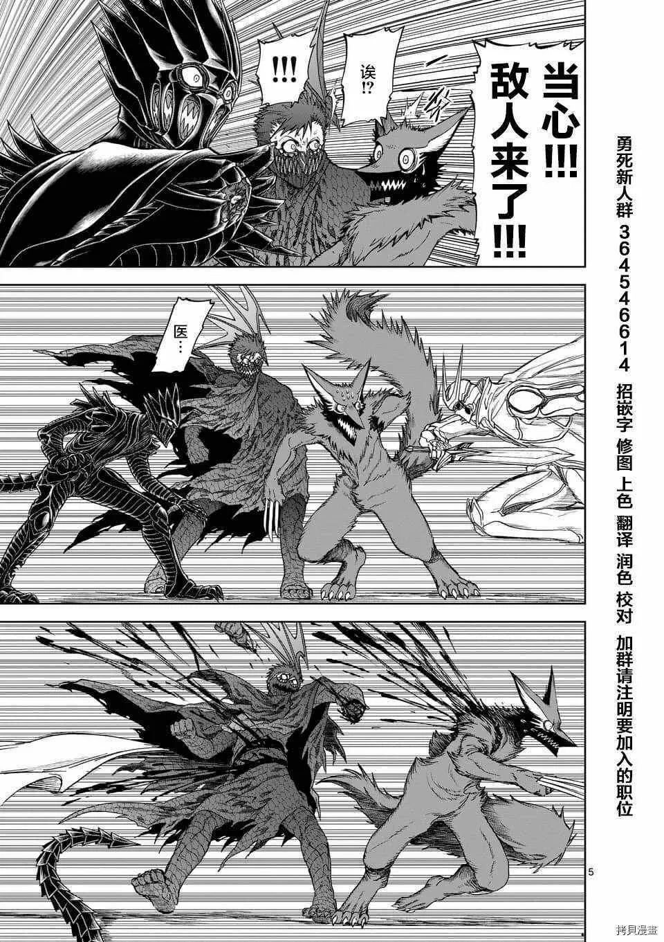 第43话 第5页