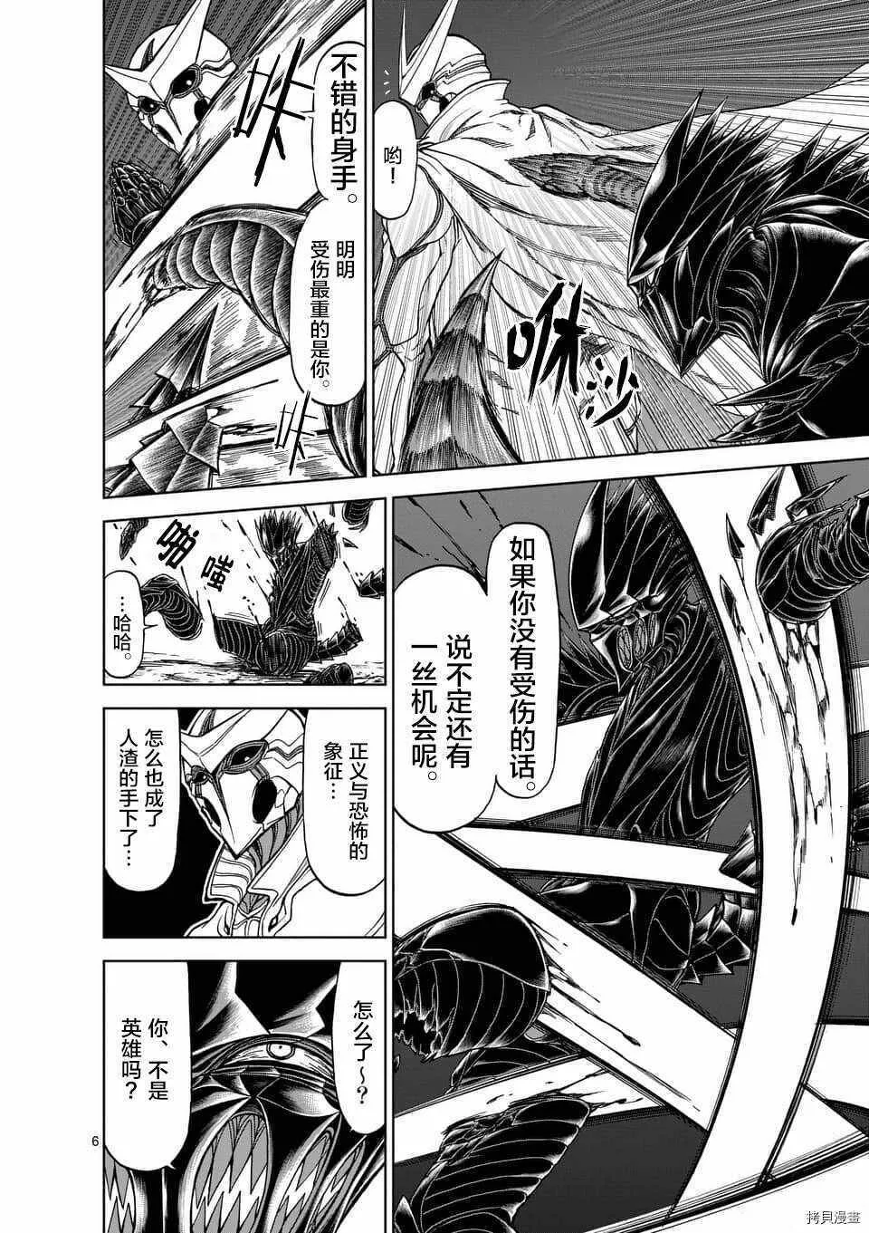 第43话 第6页