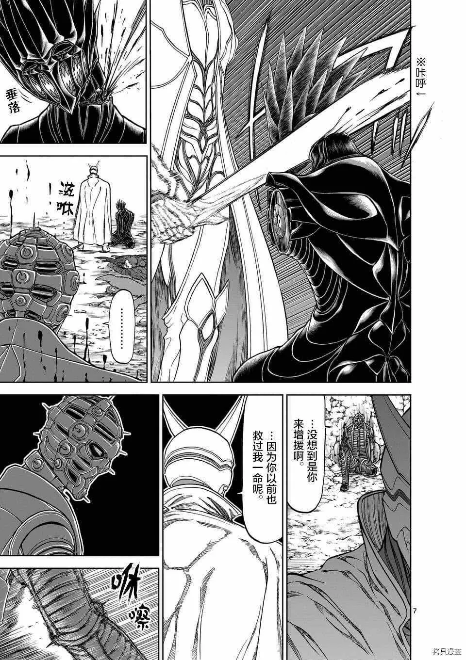 第43话 第7页