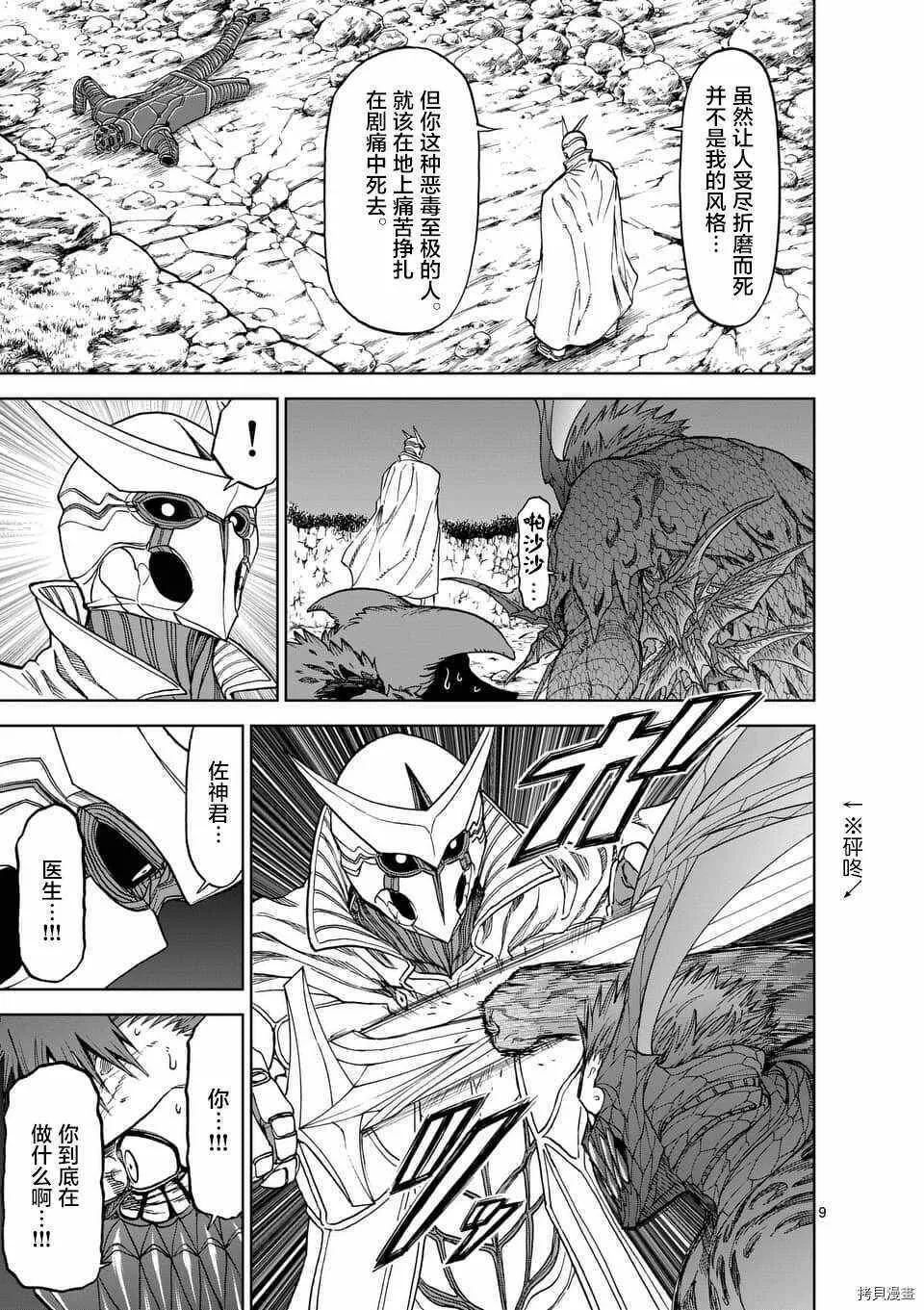 第43话 第9页
