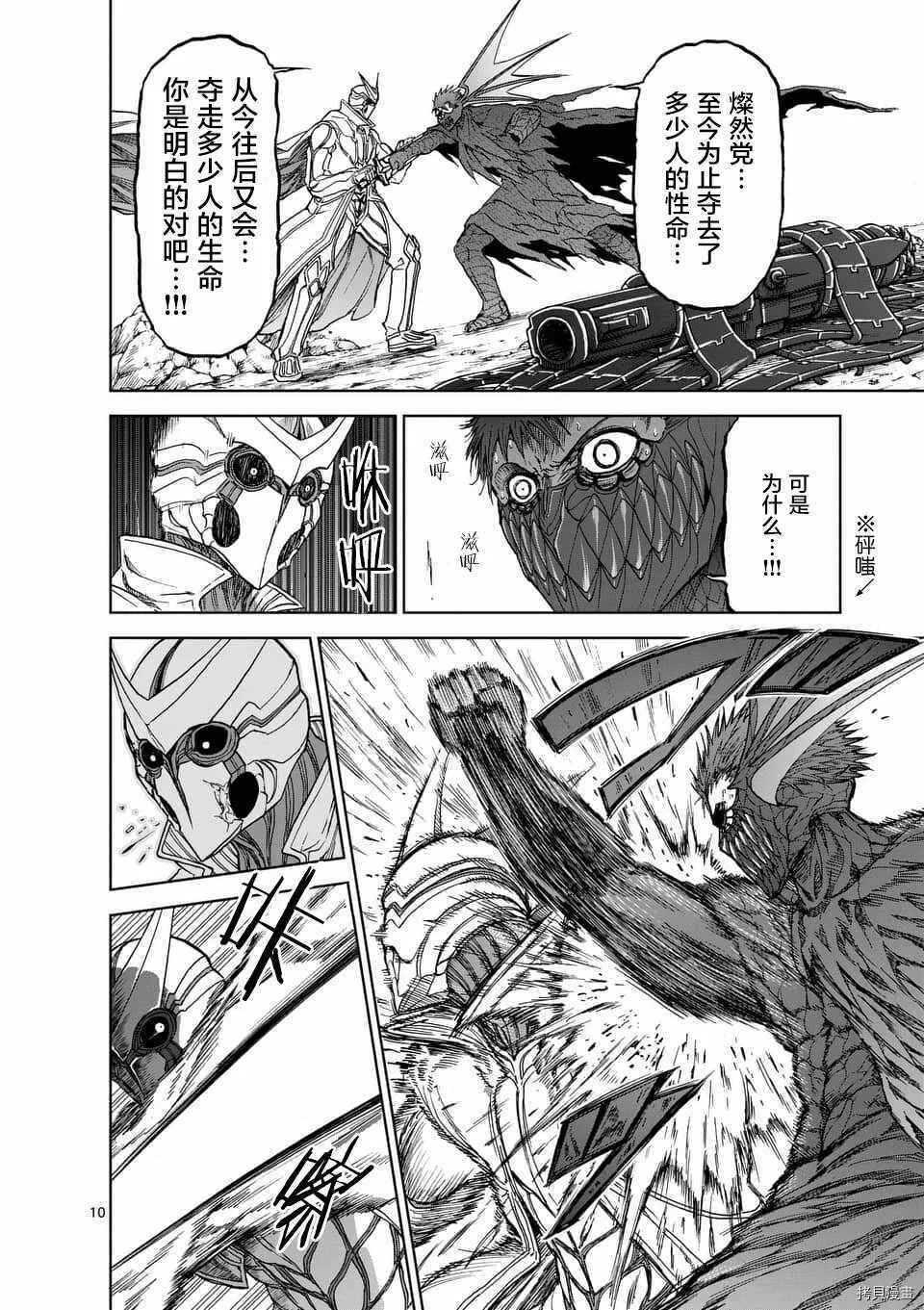 第43话 第10页