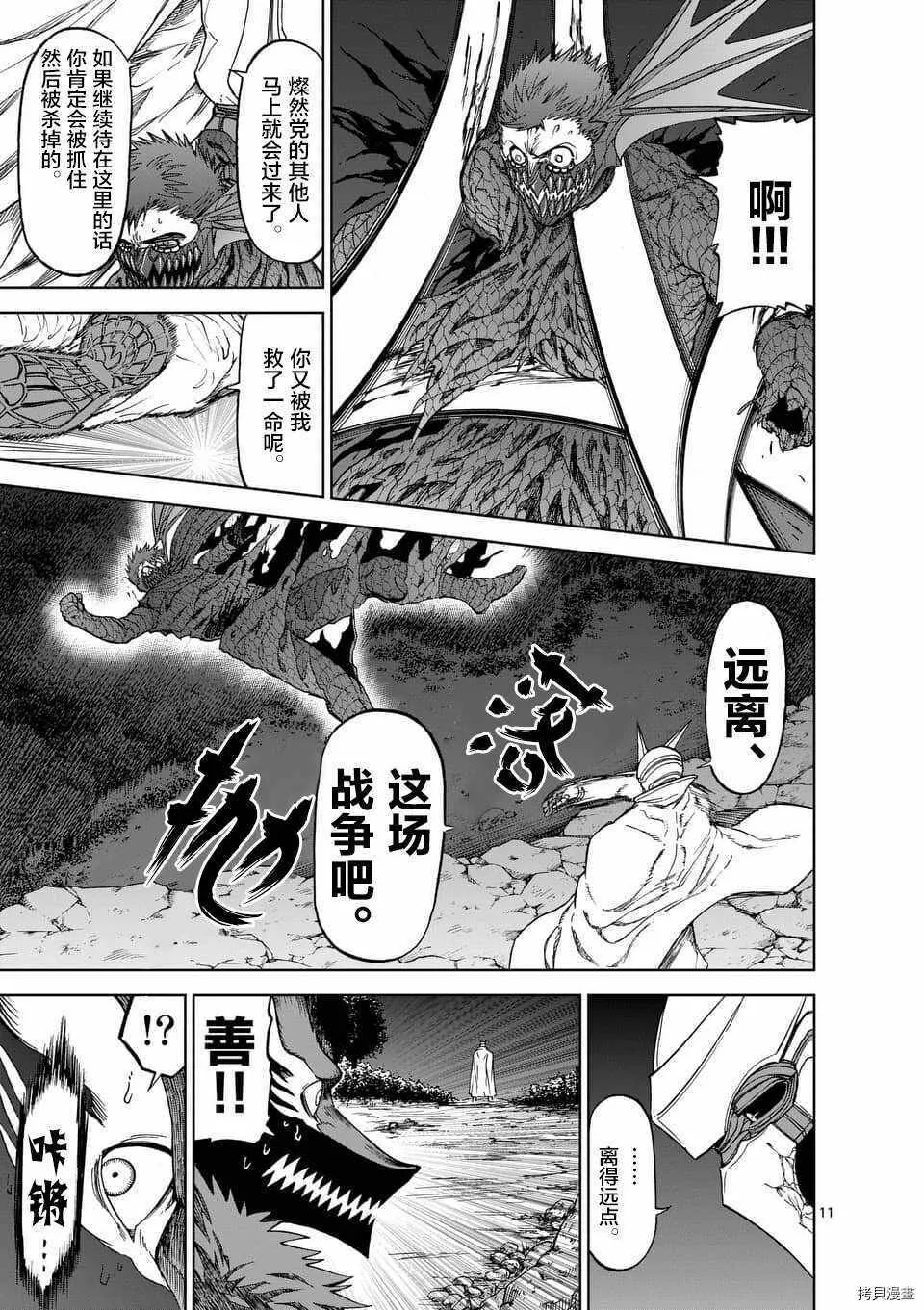 第43话 第11页