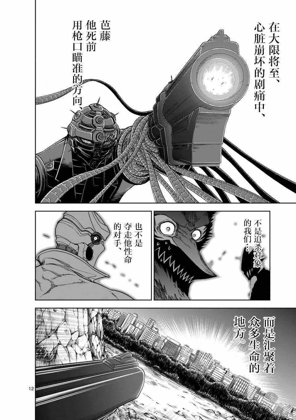 第43话 第12页