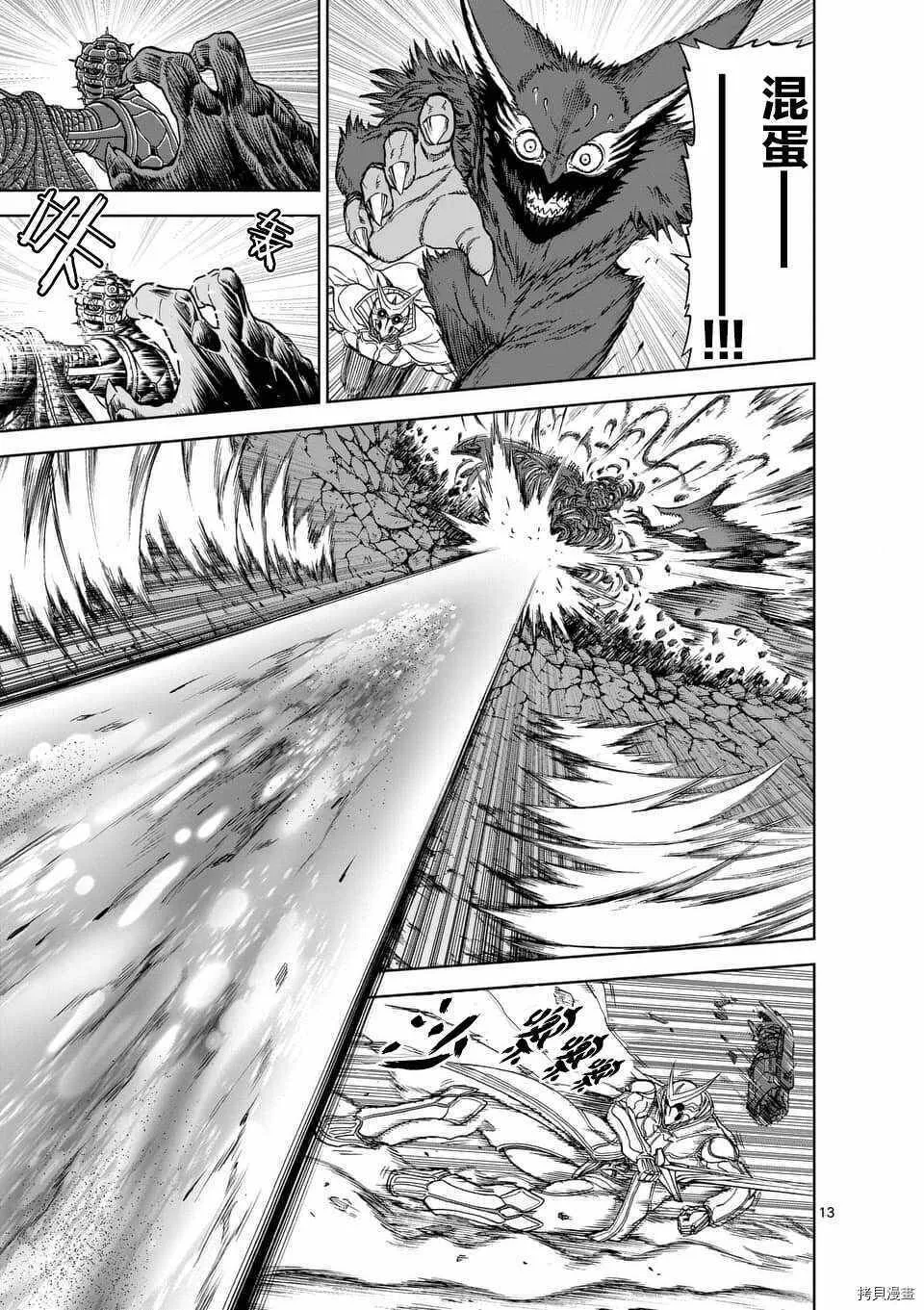 第43话 第13页