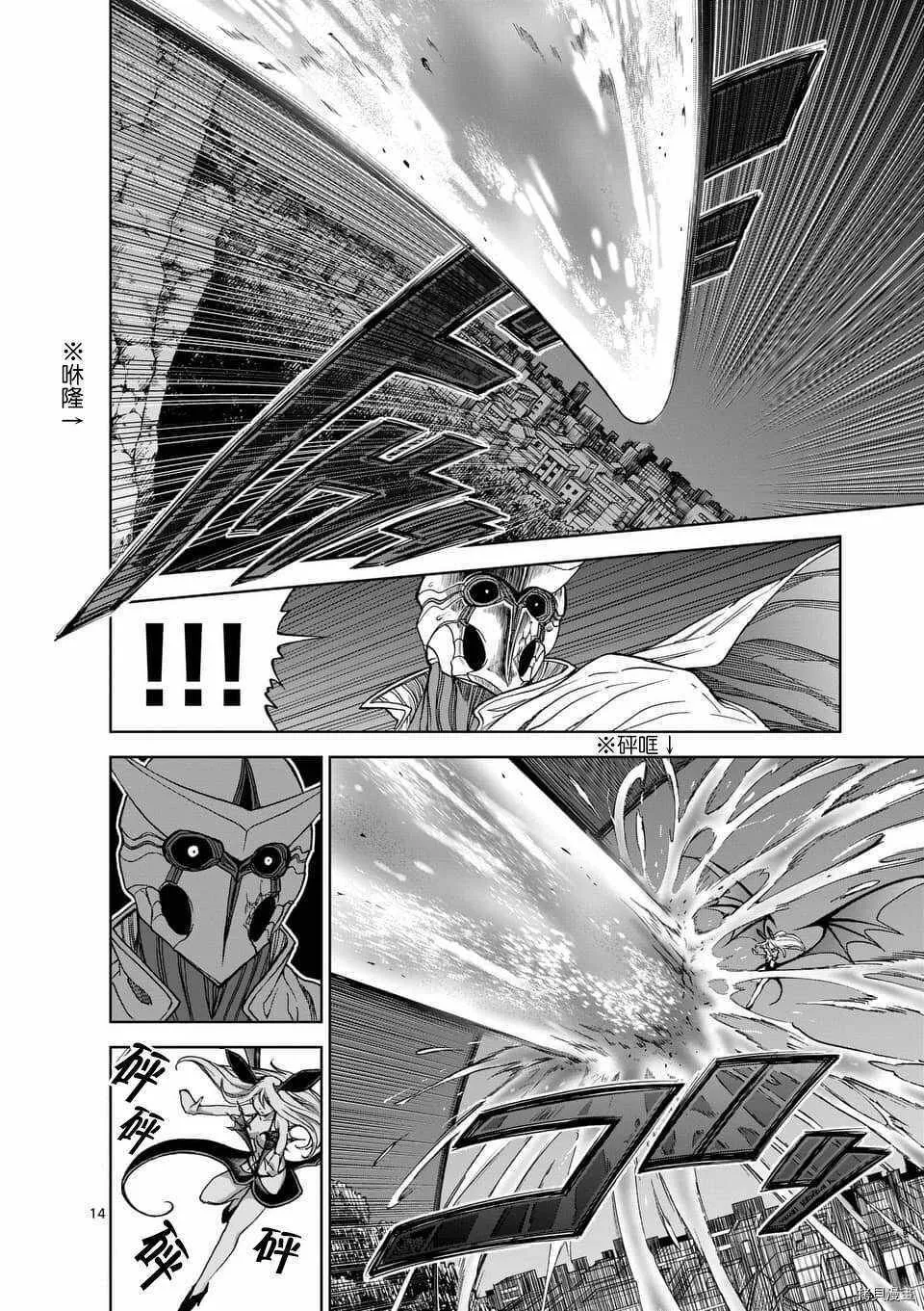 第43话 第14页