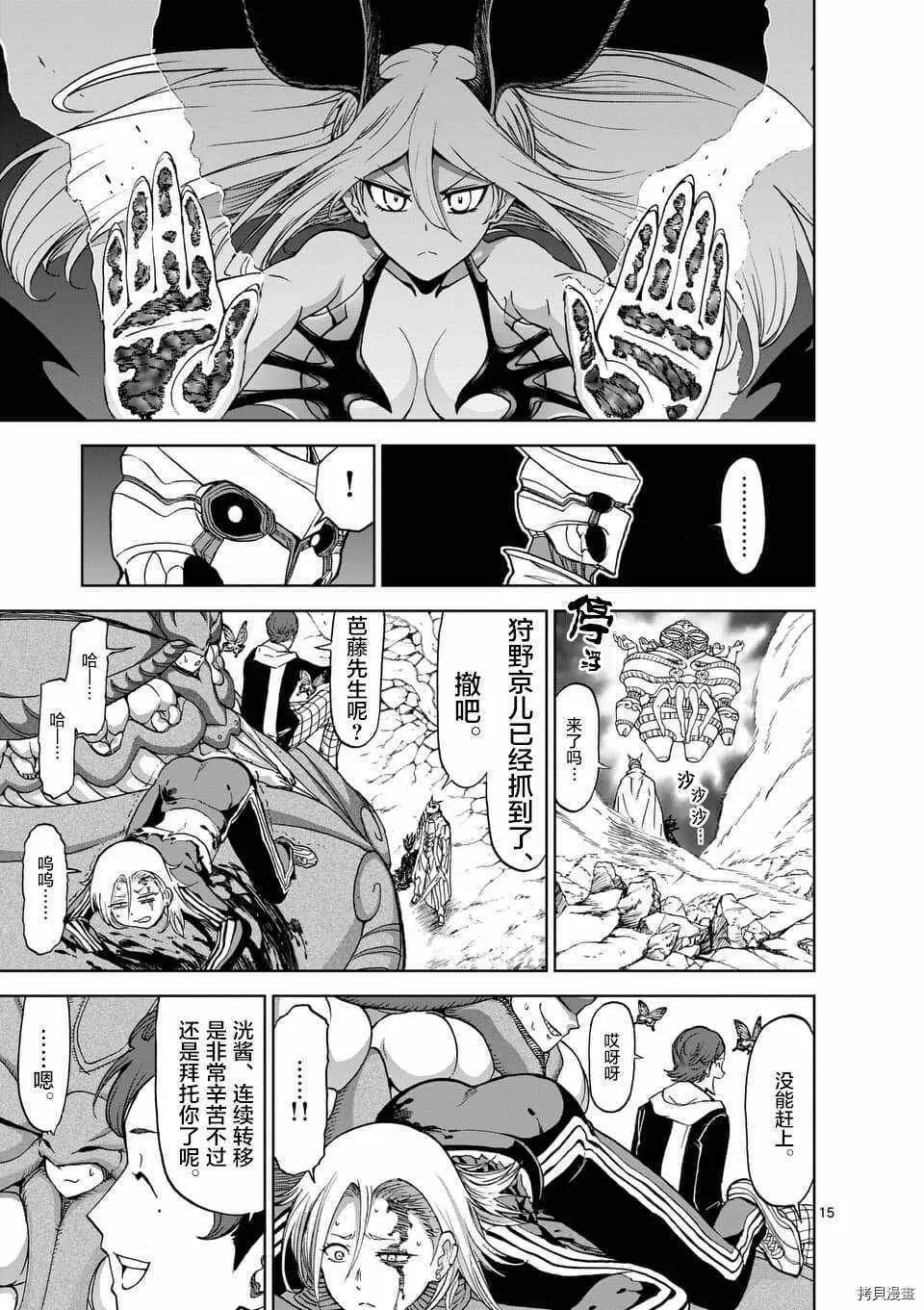 第43话 第15页