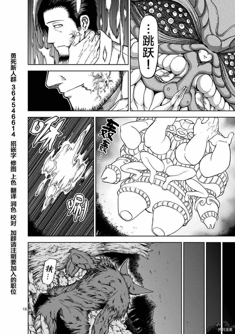 第43话 第16页