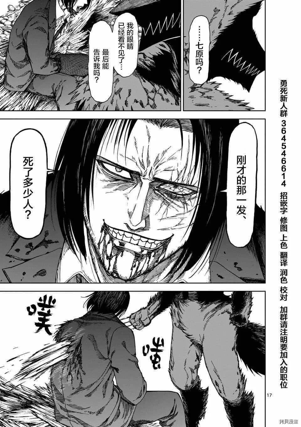 第43话 第17页