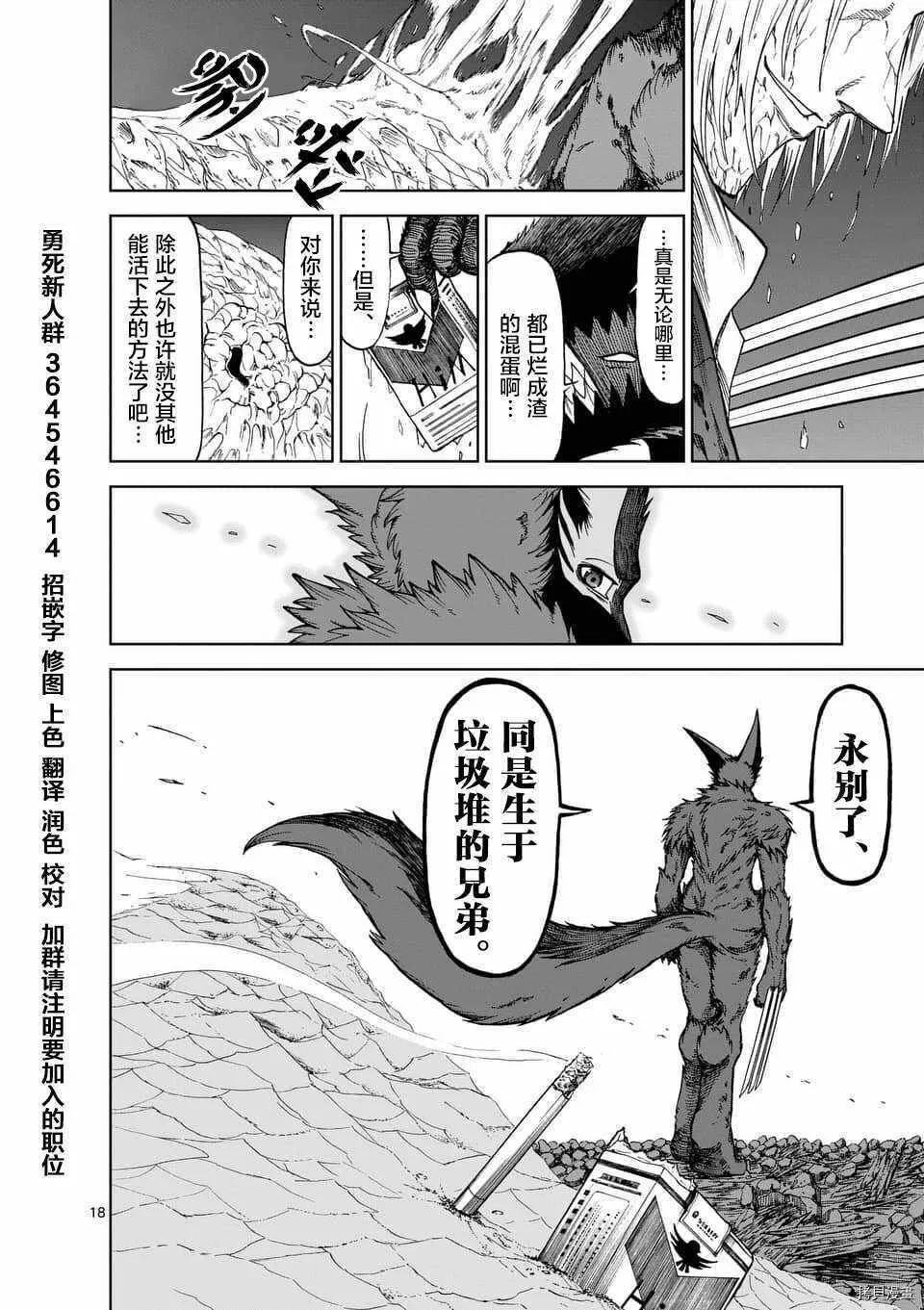 第43话 第18页