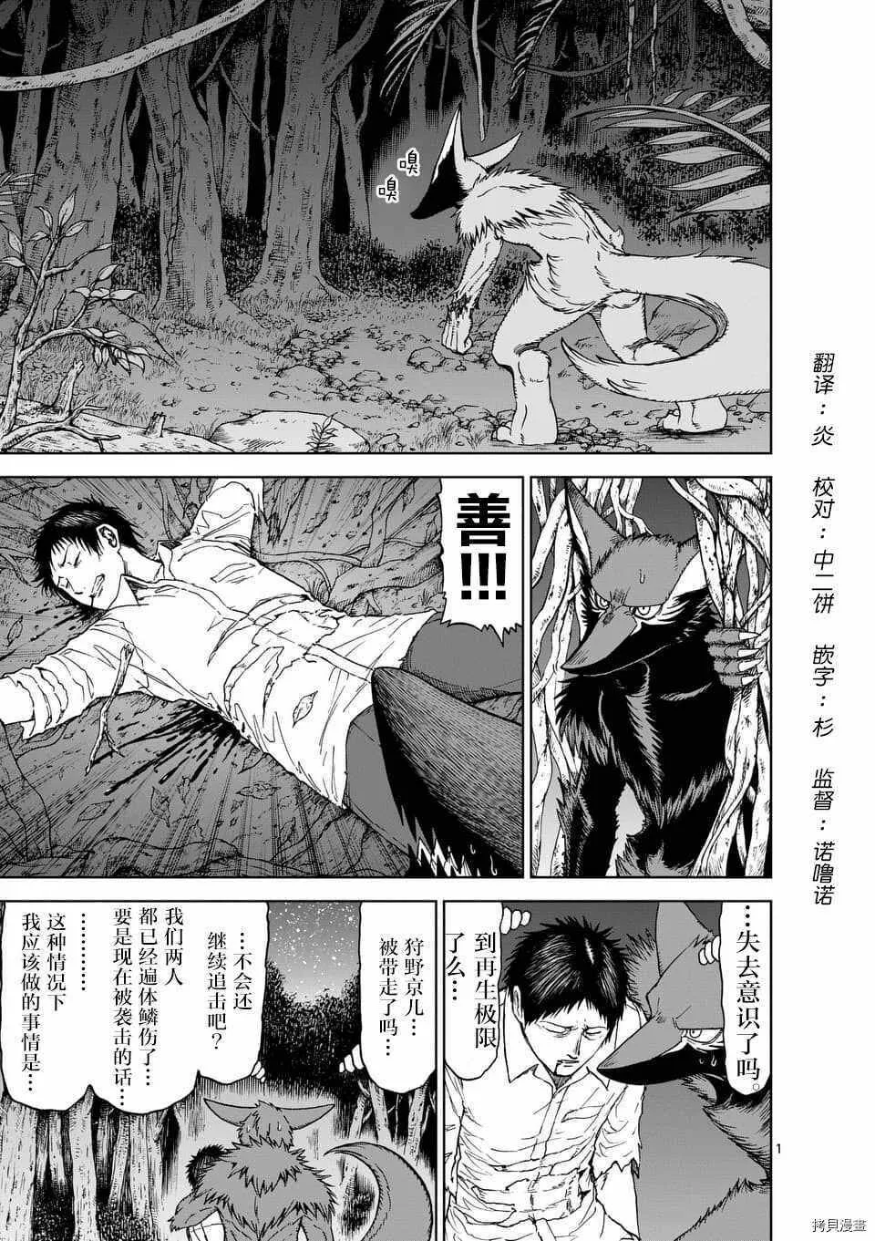 第43话 第23页