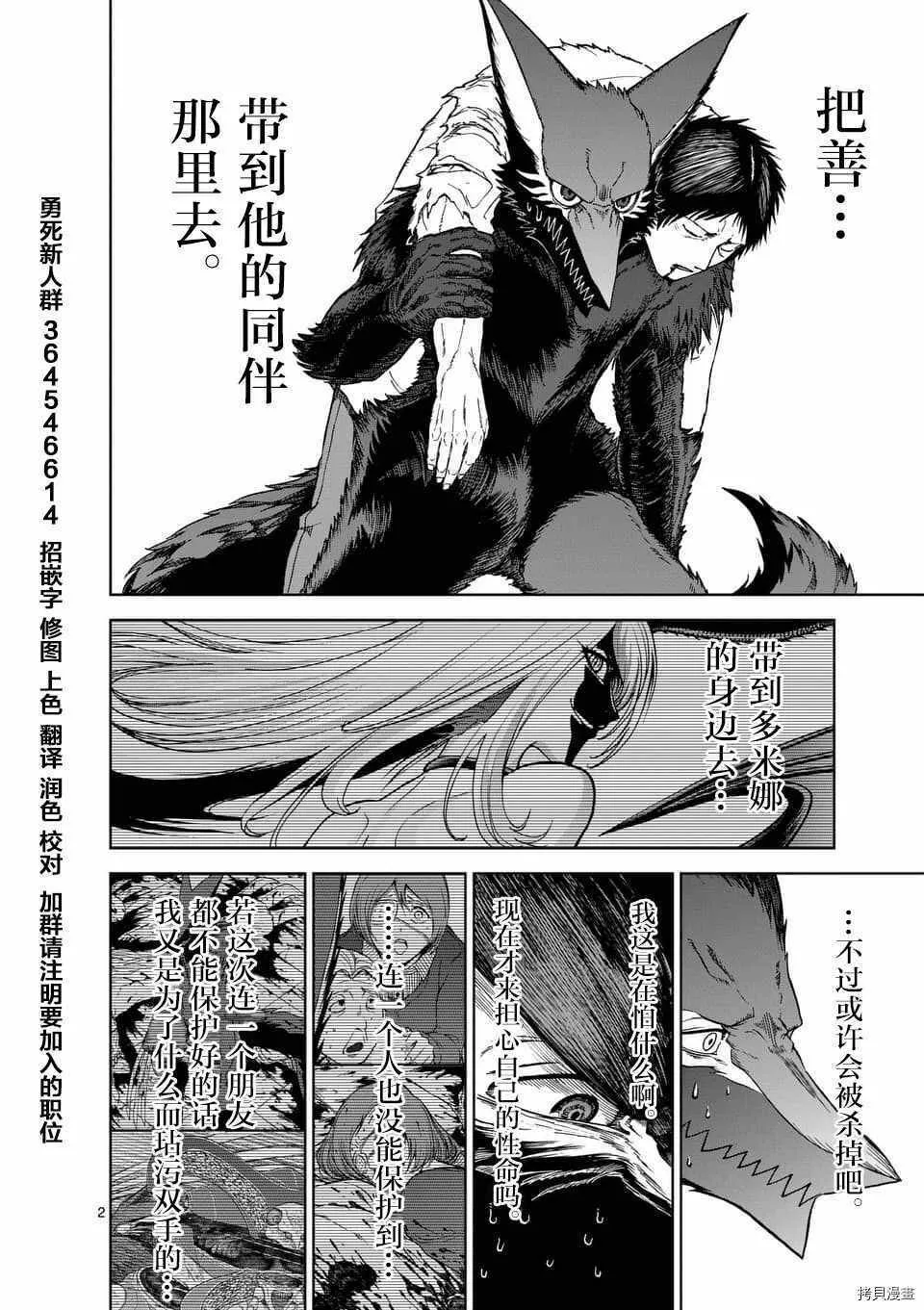 第43话 第24页