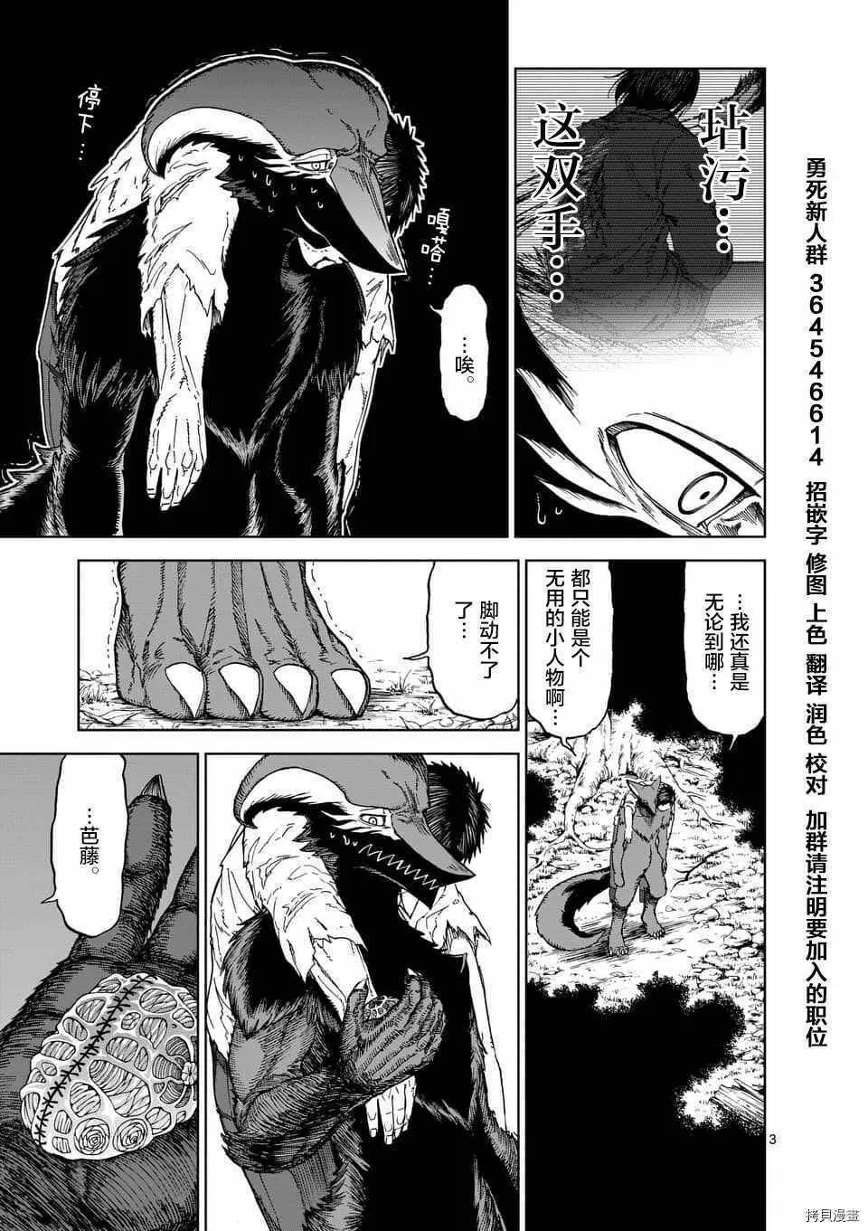 第44话 第3页