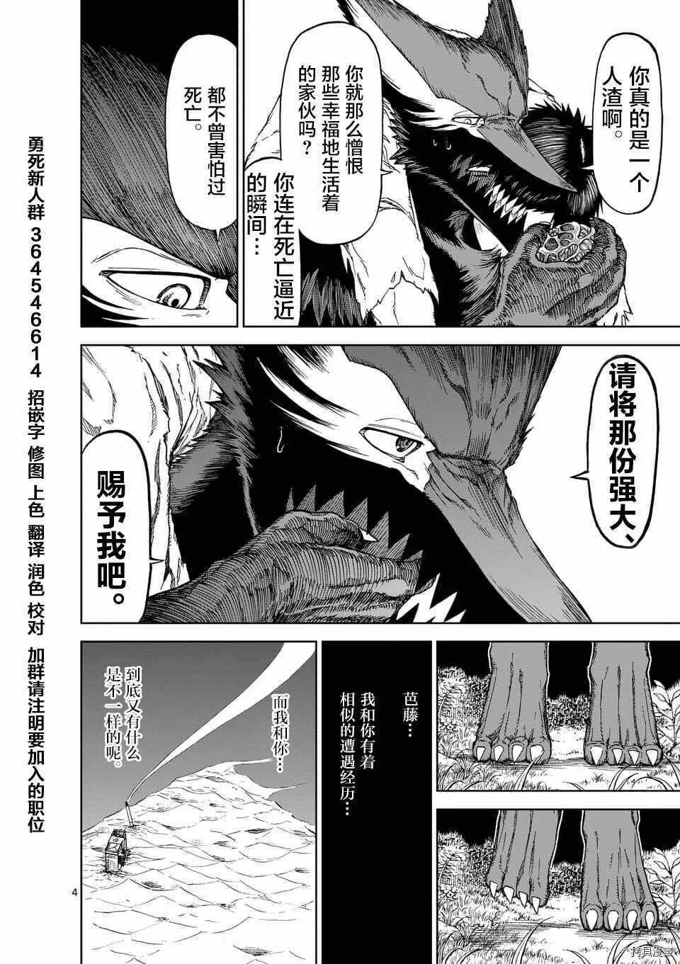 第44话 第4页