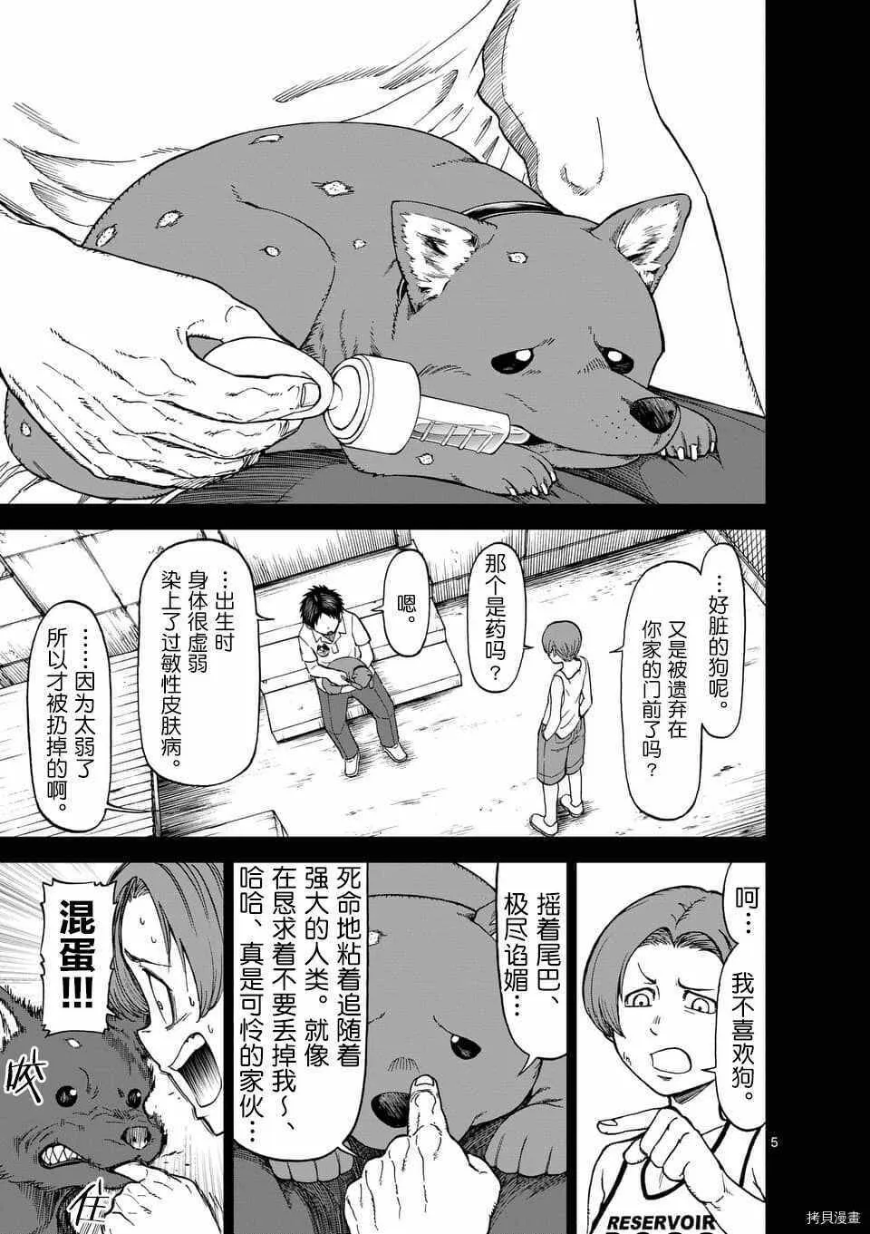 第44话 第5页