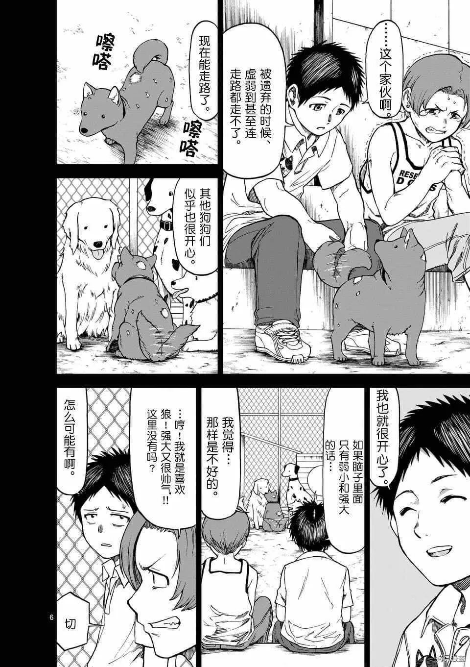 第44话 第6页