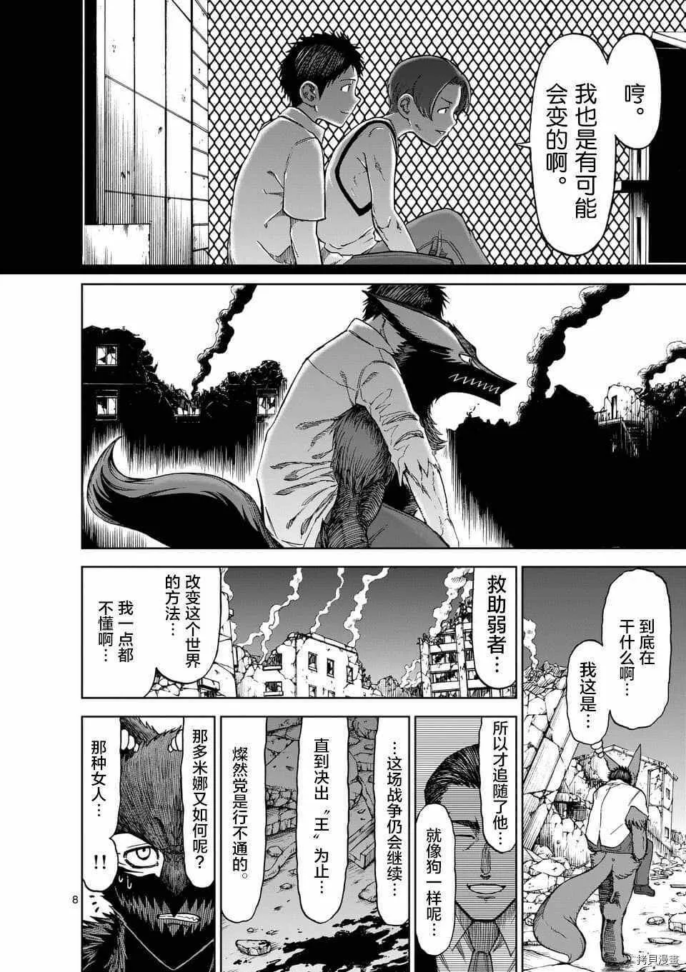 第44话 第8页
