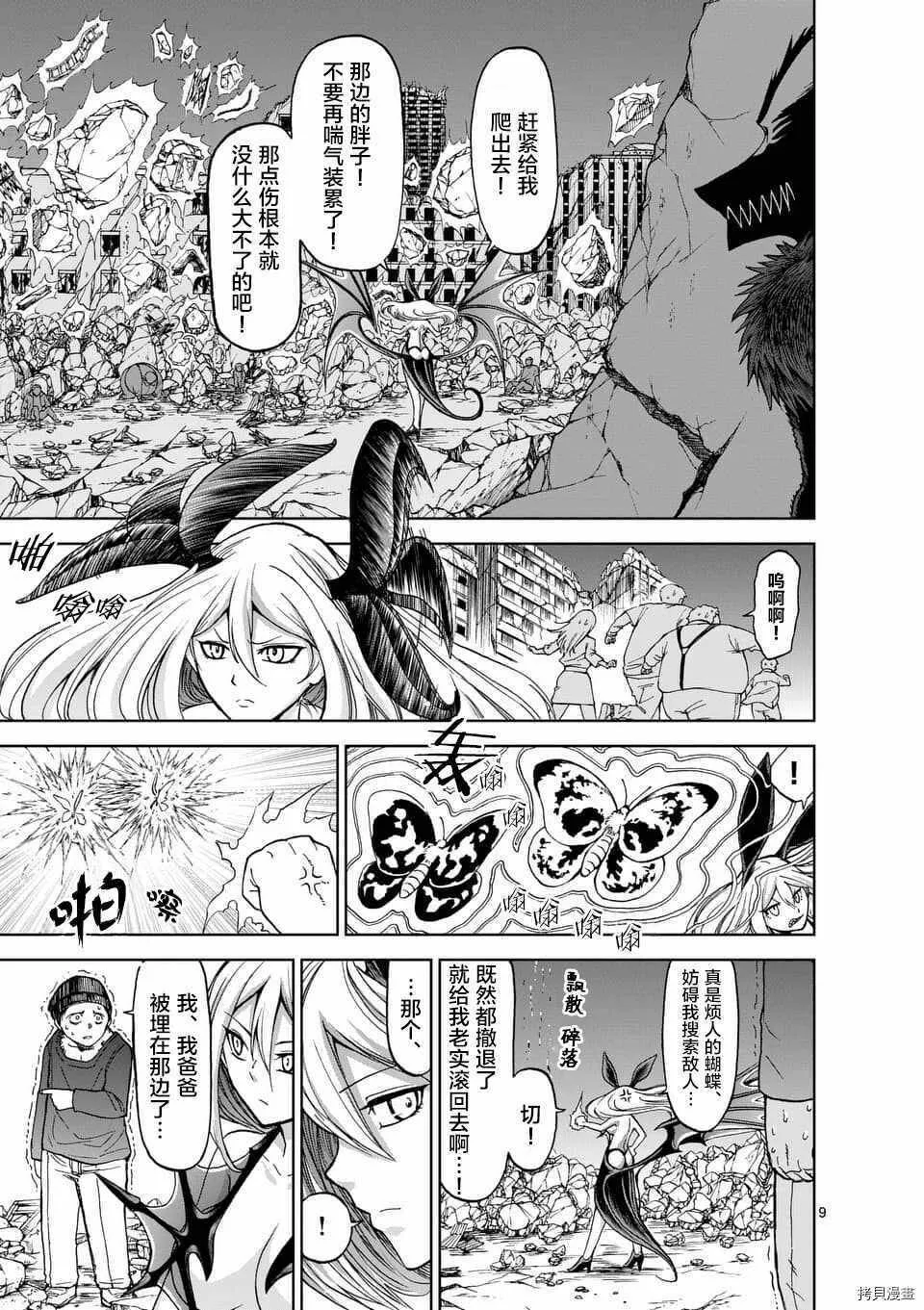 第44话 第9页