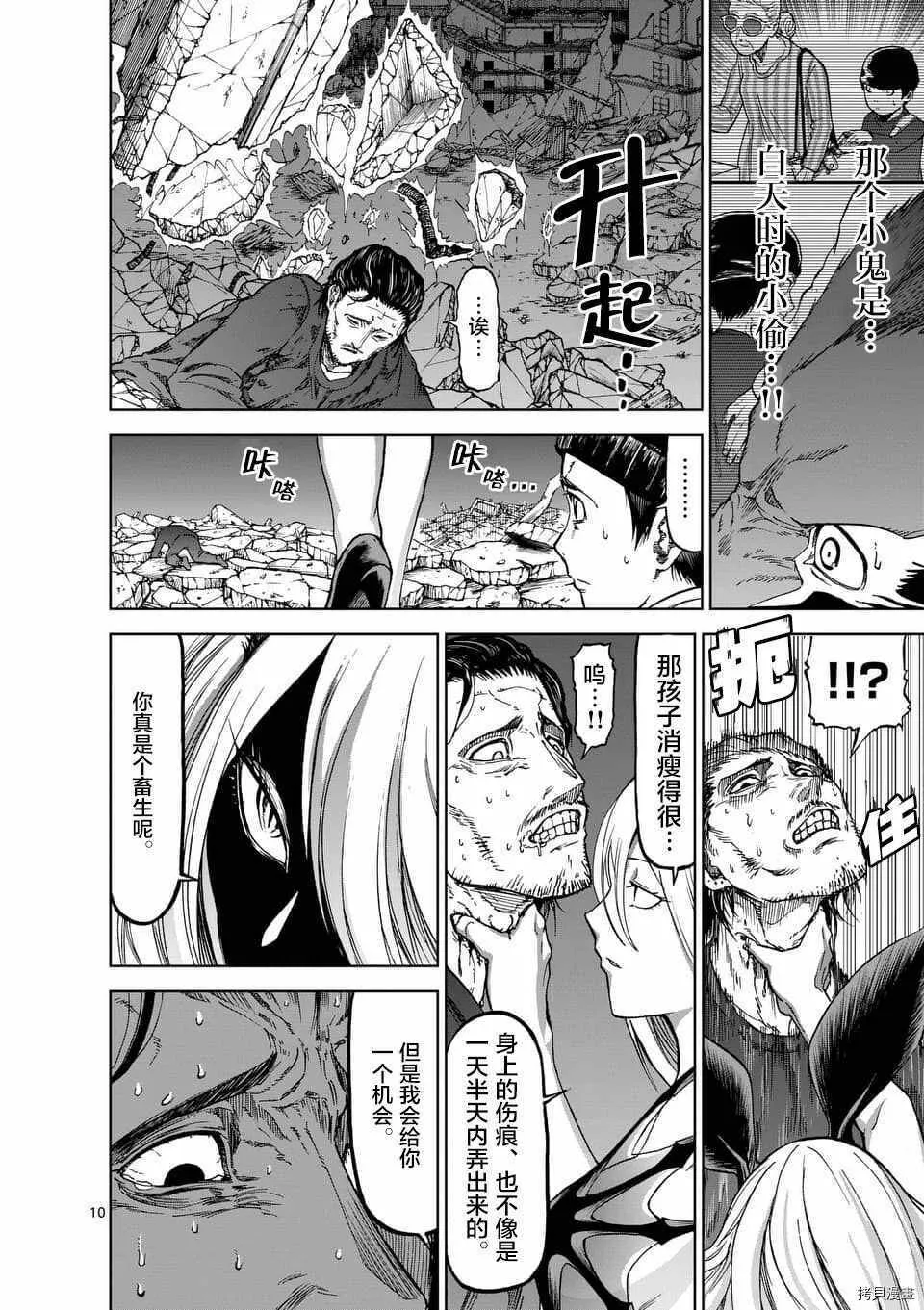 第44话 第10页