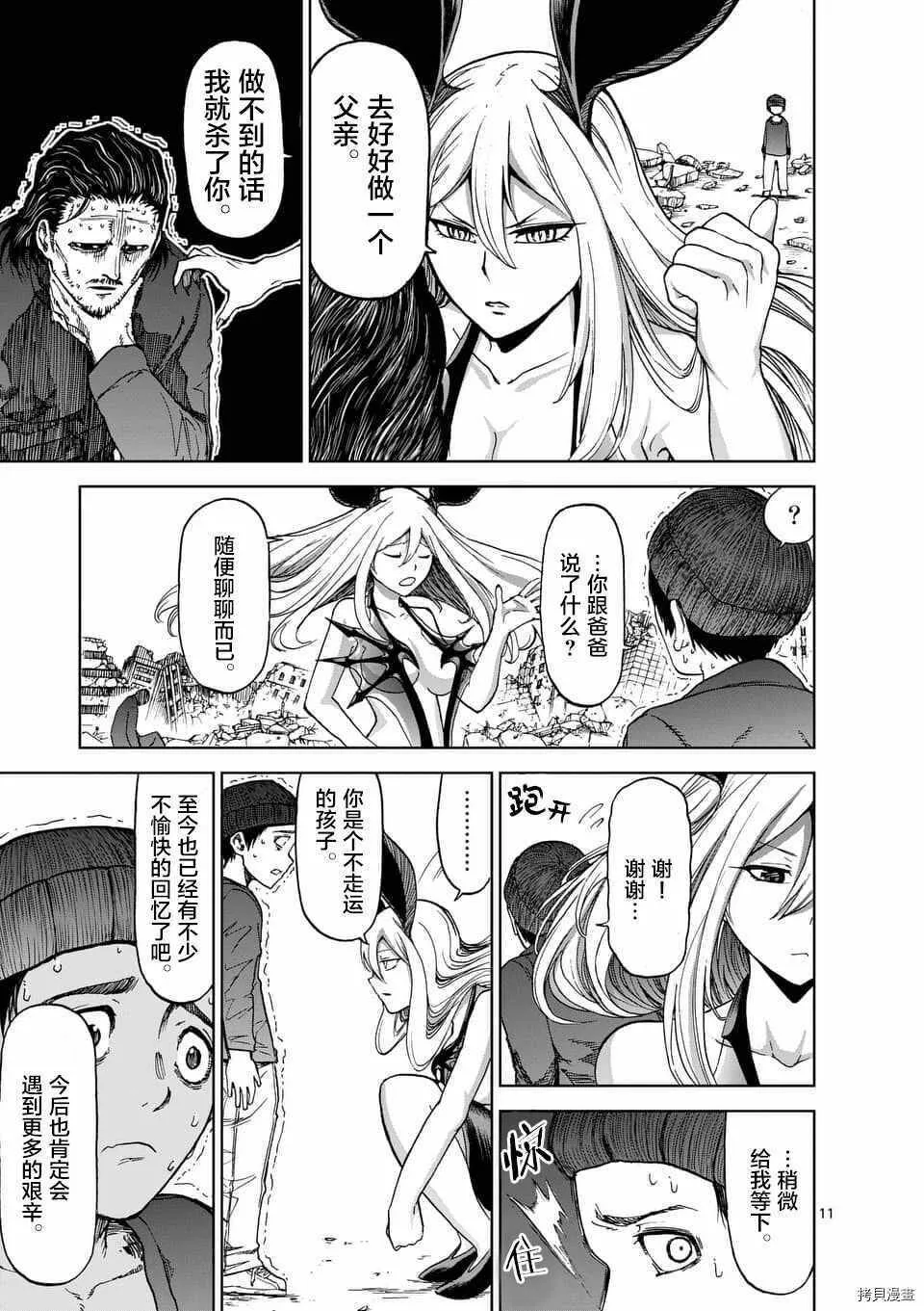 第44话 第11页