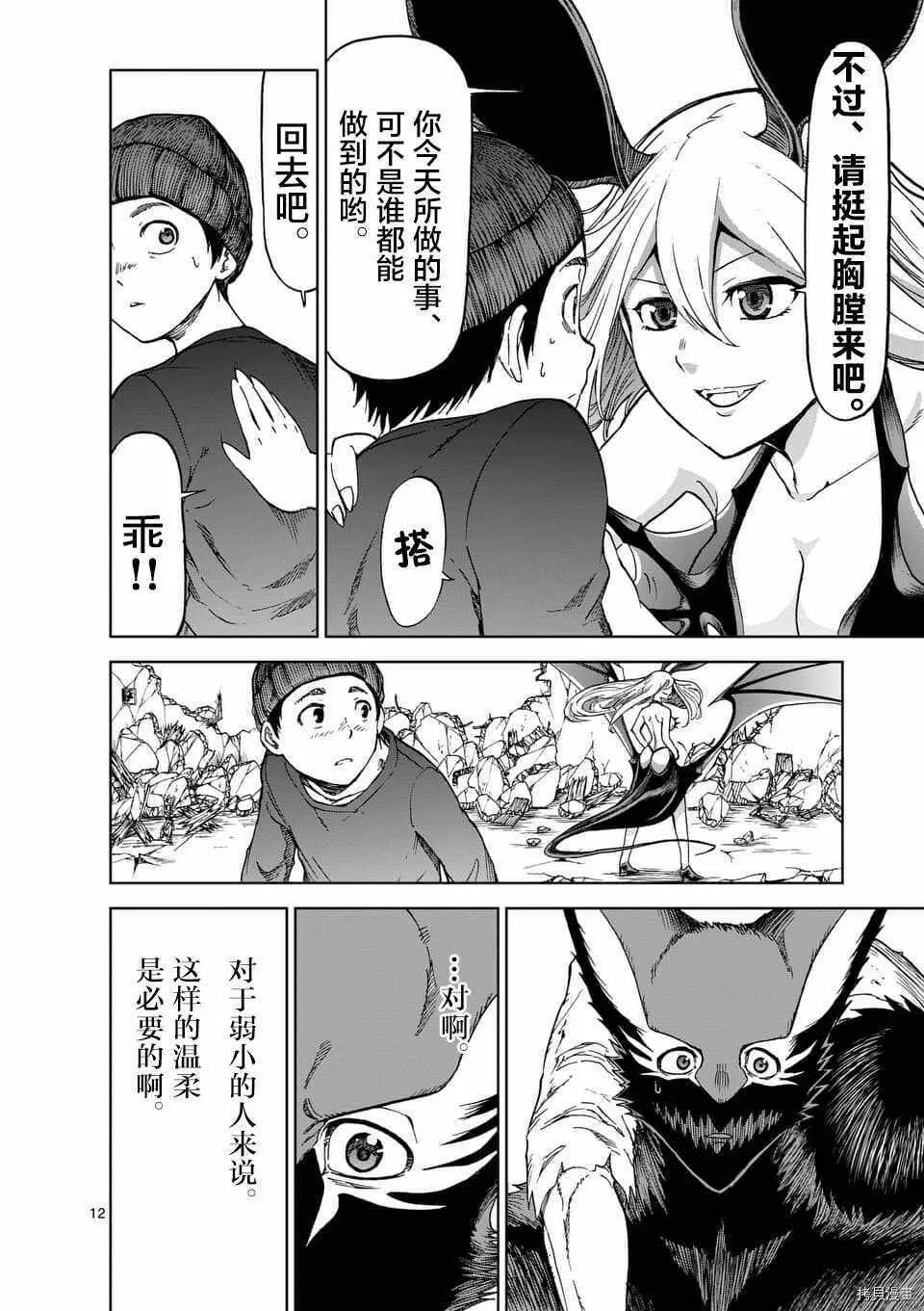 第44话 第12页