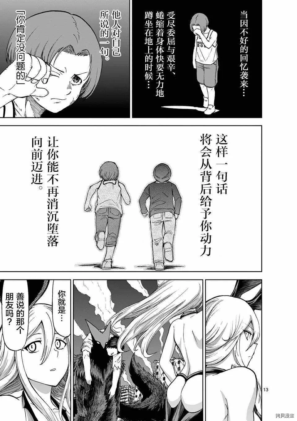 第44话 第13页