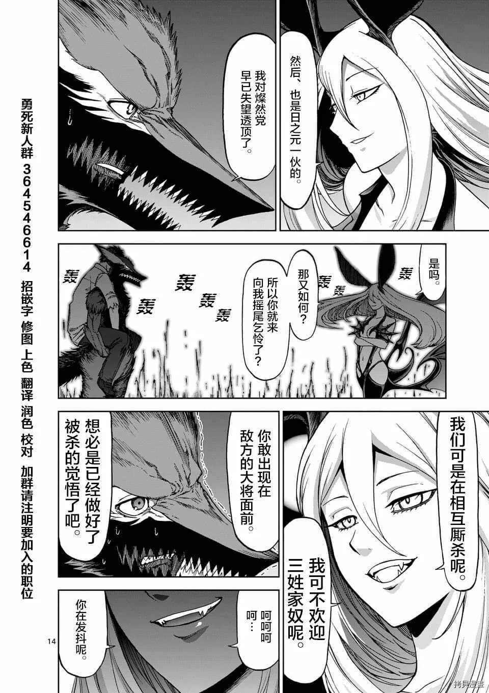 第44话 第14页