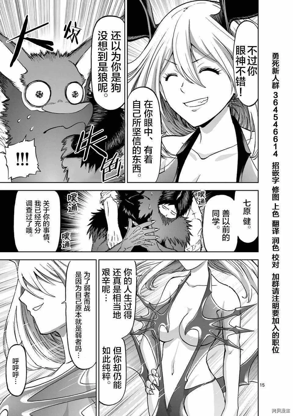 第44话 第15页