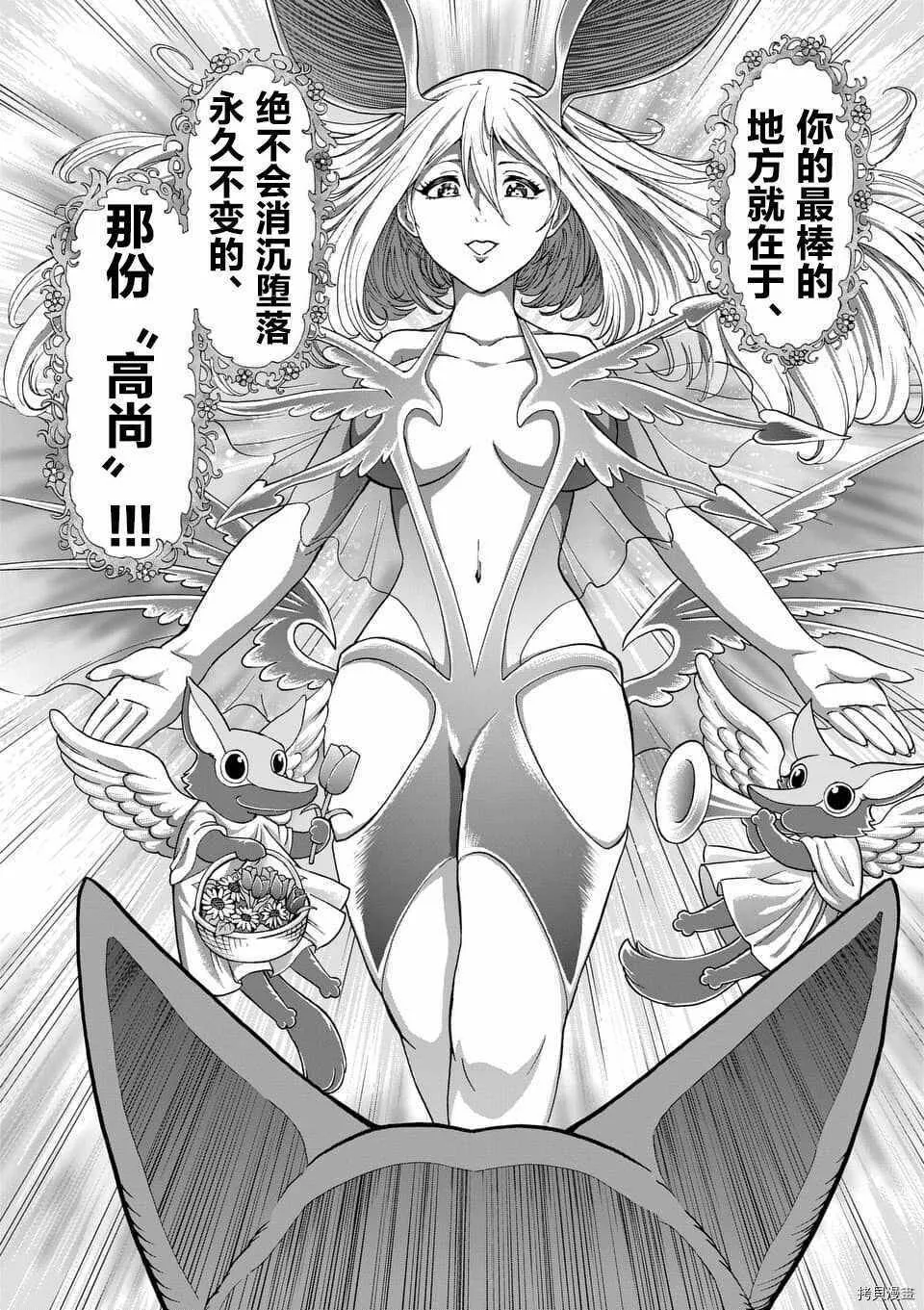 第44话 第16页