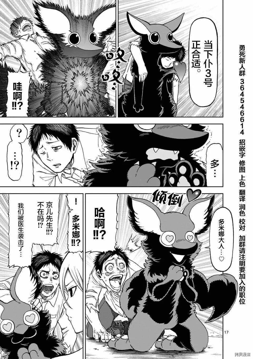 第44话 第17页
