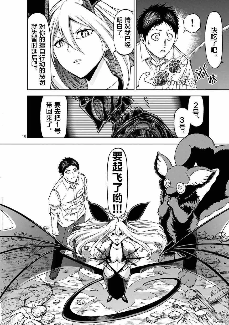 第44话 第18页