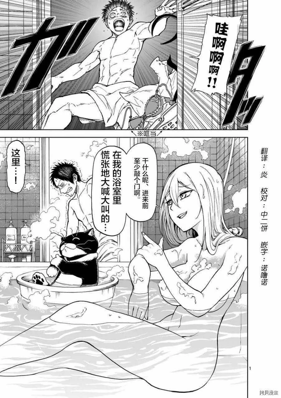 第44.5话 第1页