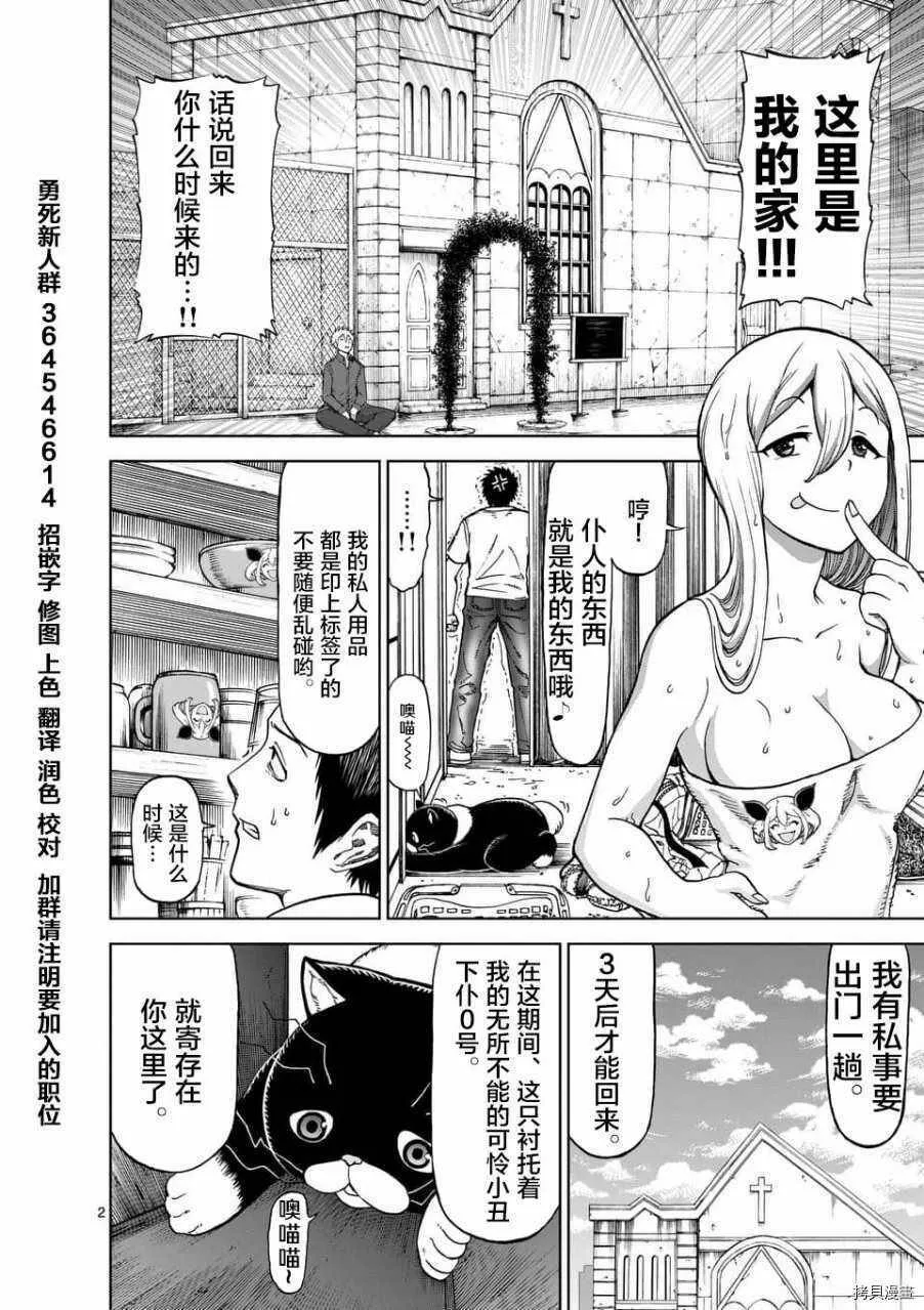 第44.5话 第2页