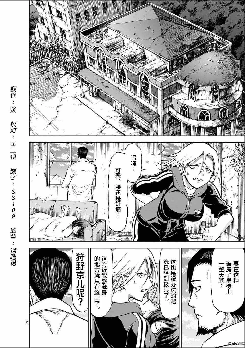 第45话 第2页