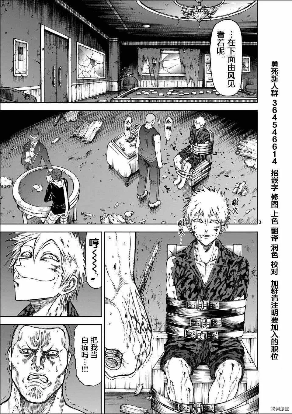 第45话 第3页