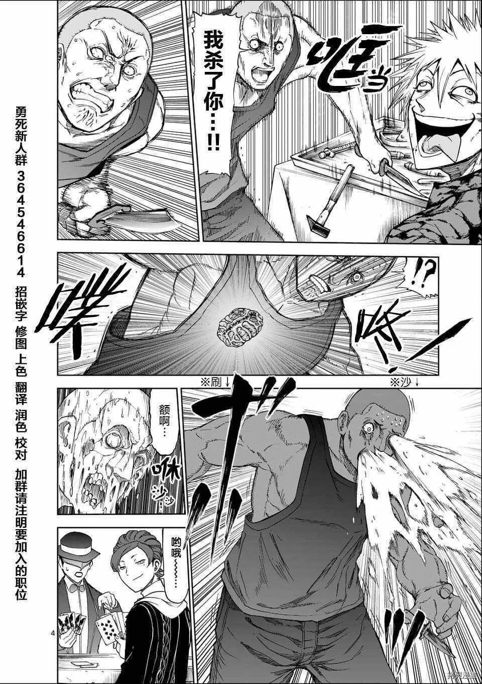 第45话 第4页