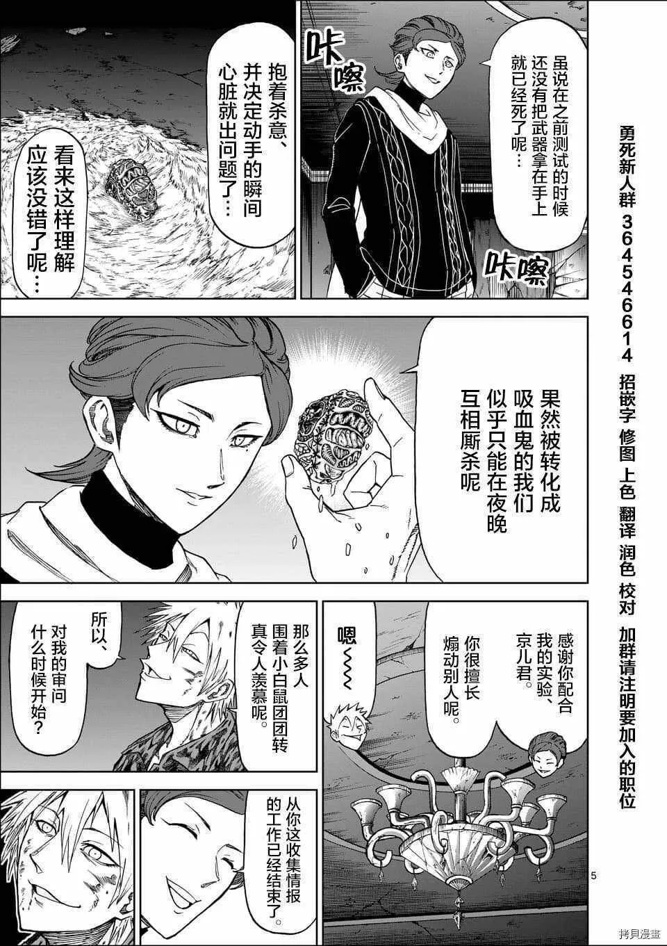 第45话 第5页